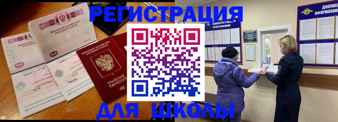 временная регистрация для всех в Североуральске