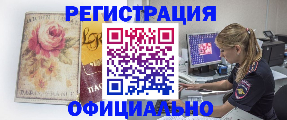 временная регистрация поиск в Североуральске