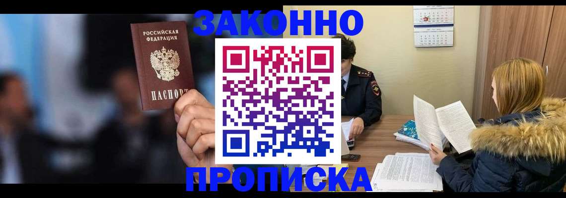 временная регистрация гарантия в Североуральске