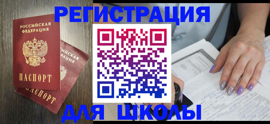 прописка для военкомата в Североуральске