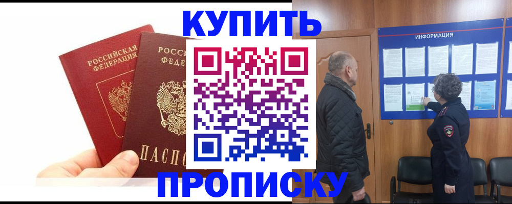 временная регистрация законно в Североуральске